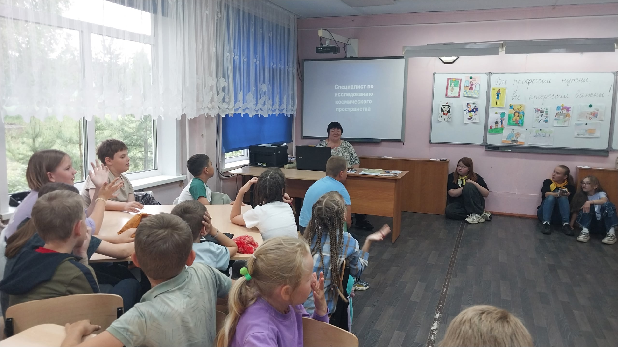 Профессии.